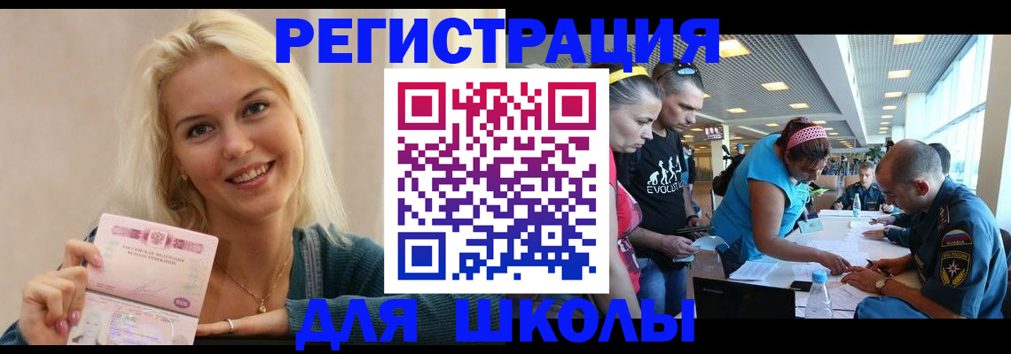 временная регистрация в Богородске